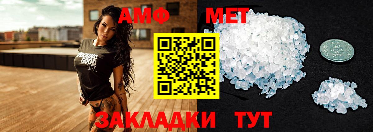 Amphetamine  Амфетамин VHQ  Амфетамин  Вход с VPN  Узловая 