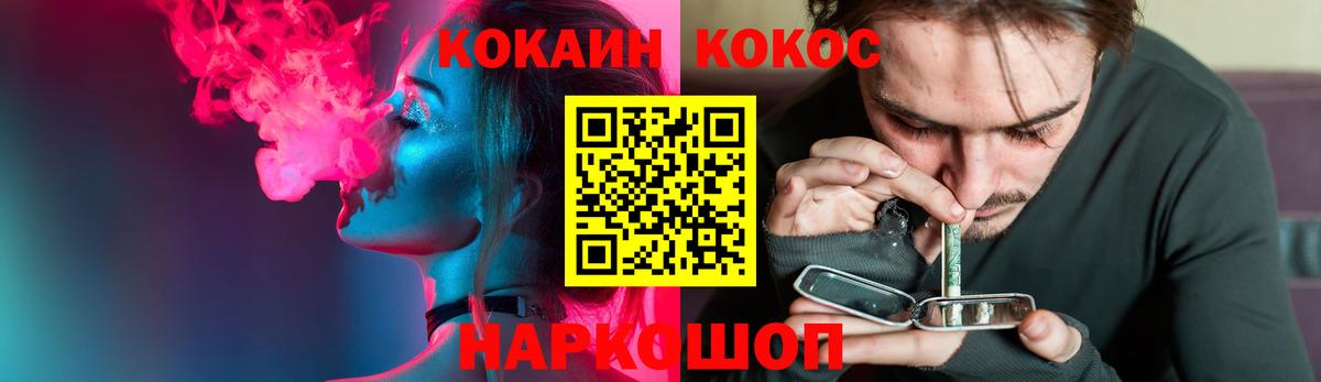 Cocaine VHQ Узловая