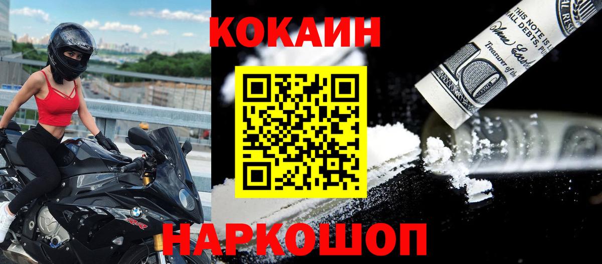 COCAIN 99%  Вход с VPN  Узловая  Cocaine  Cocaine 99% 