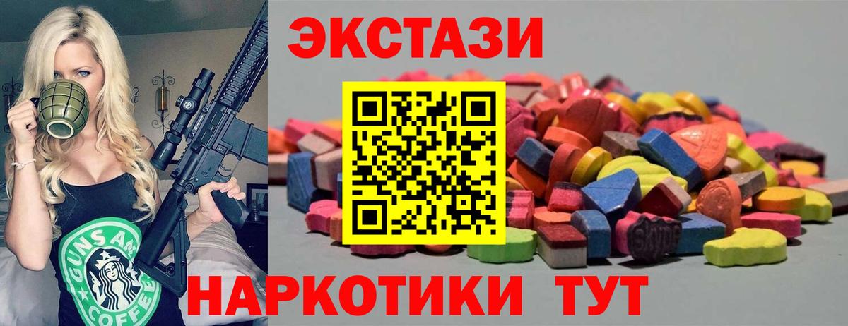 Узловая  Ecstasy бентли  Вход с VPN  Экстази  Ecstasy TESLA 