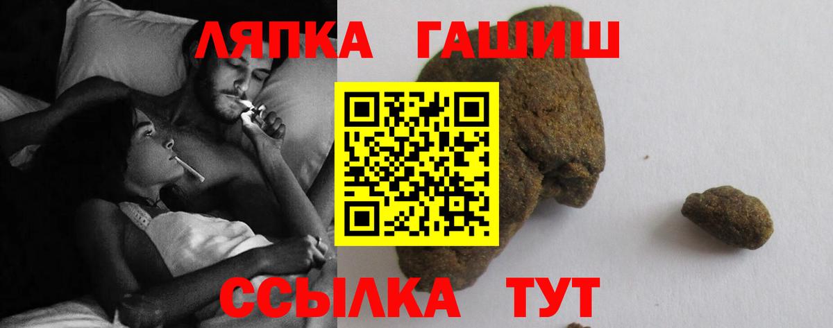 Узловая  ГАШИШ 40% ТГК  ГАШ  Вход с VPN  ГАШИШ гарик 