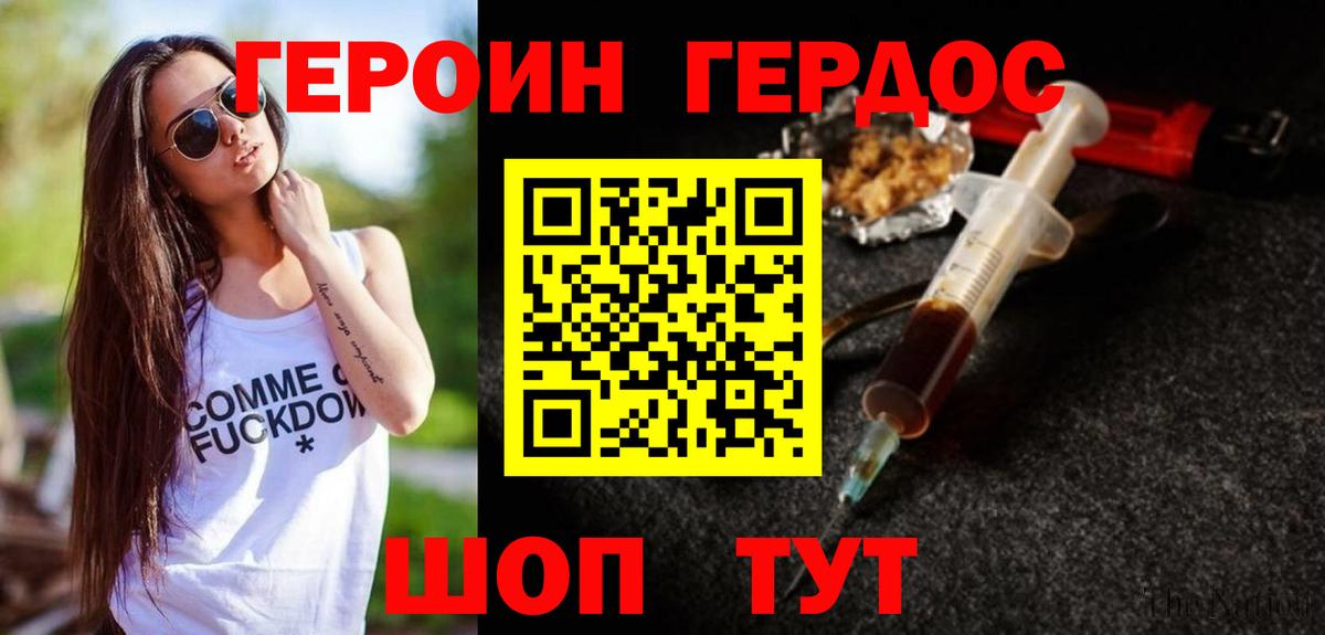 Героин гречка Узловая