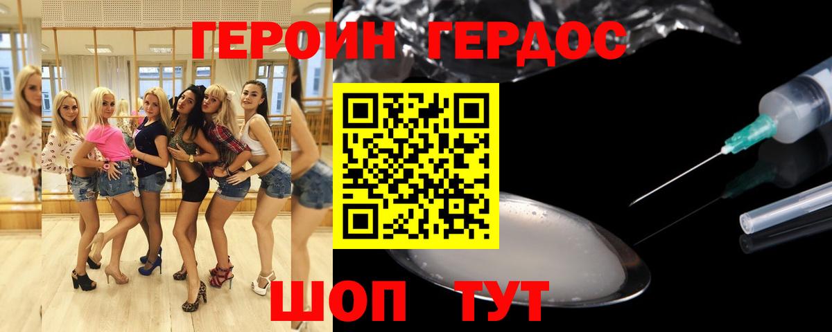 Героин Heroin  Вход с VPN  ГЕРОИН  Узловая 