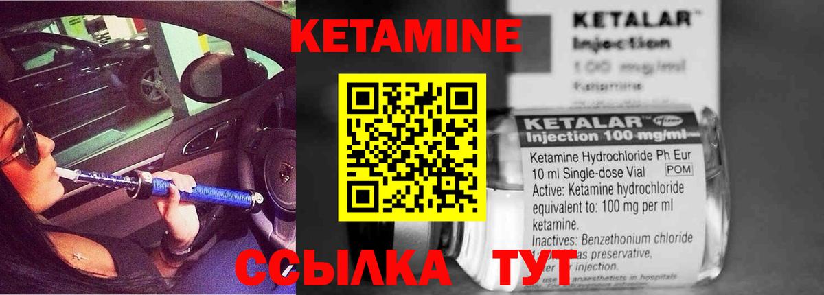 Узловая  Кетамин ketamine  Вход с VPN 
