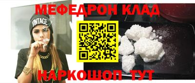 меф Моздок