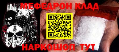 меф Моздок