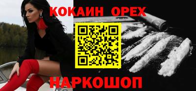 кокаин премиум Можайск