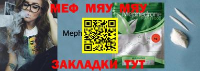 меф Моздок