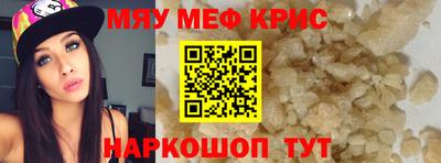 меф Моздок