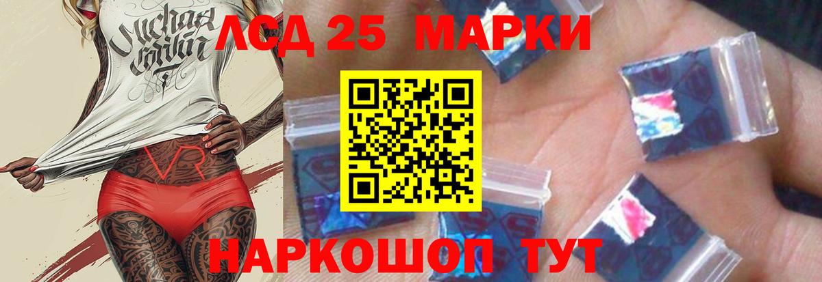 LSD-25 экстази ecstasy  ОМГ ОМГ вход  LSD-25 экстази кислота  Узловая  Вход с VPN 