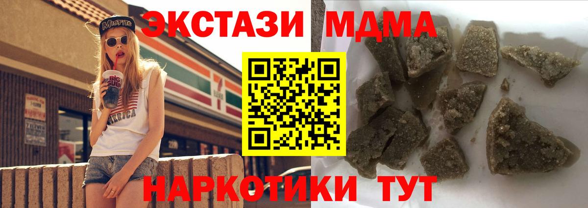 MDMA молли Узловая