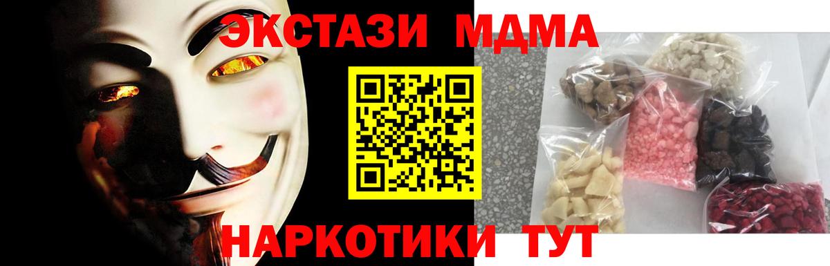 MDMA VHQ  Вход с VPN  МДМА кристаллы  Узловая 