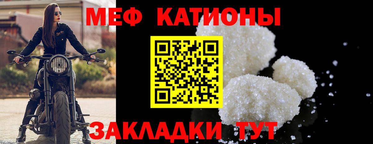 Меф кристаллы Узловая