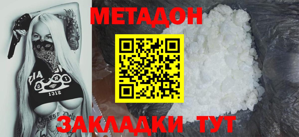 МЕТАДОН VHQ  Вход с VPN  Узловая 