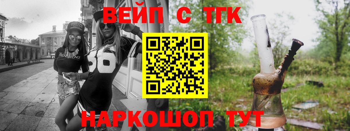 Дистиллят ТГК гашишное масло Узловая